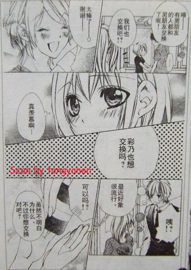 委员长的秘密韩漫全集-CH01无删减无遮挡章节图片 