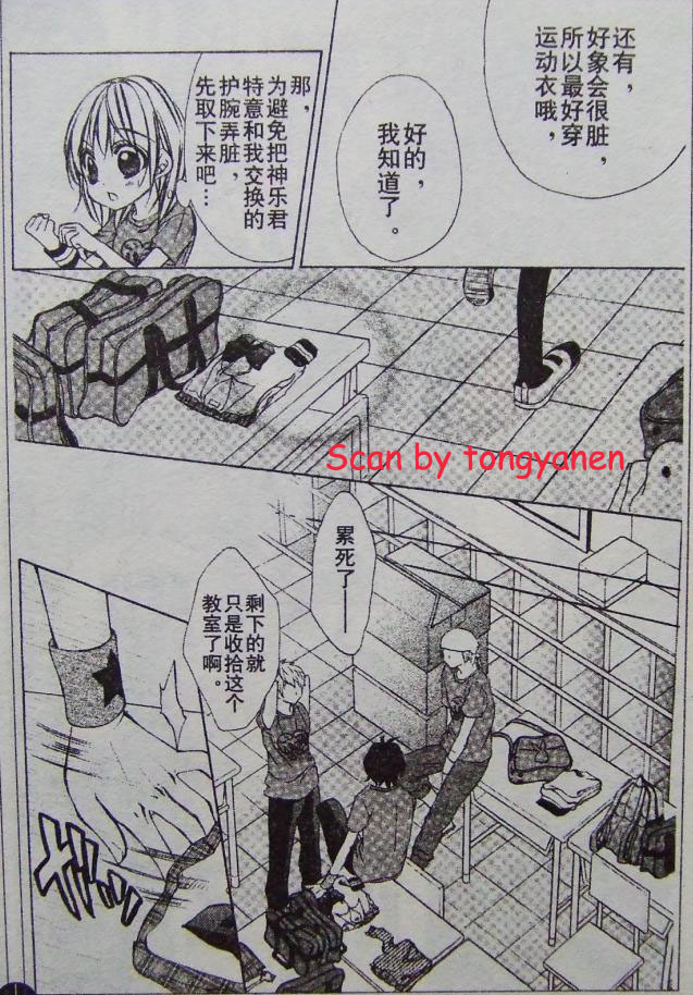 委员长的秘密韩漫全集-CH01无删减无遮挡章节图片 