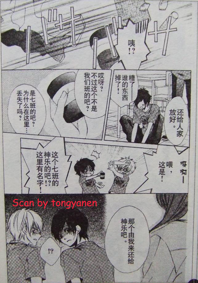 委员长的秘密韩漫全集-CH01无删减无遮挡章节图片 