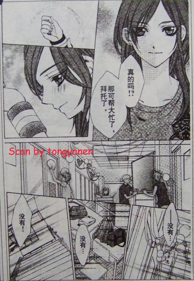 委员长的秘密韩漫全集-CH01无删减无遮挡章节图片 