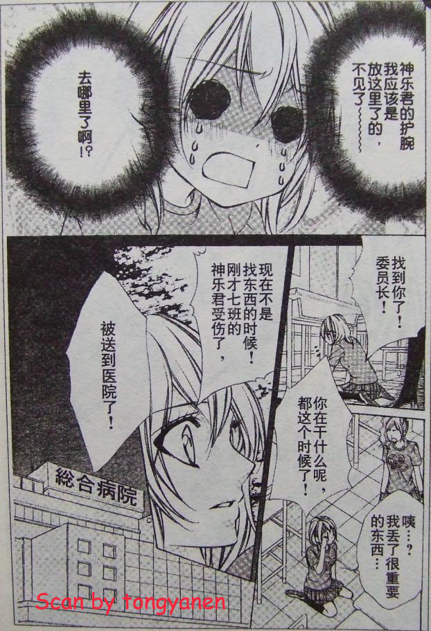 委员长的秘密韩漫全集-CH01无删减无遮挡章节图片 