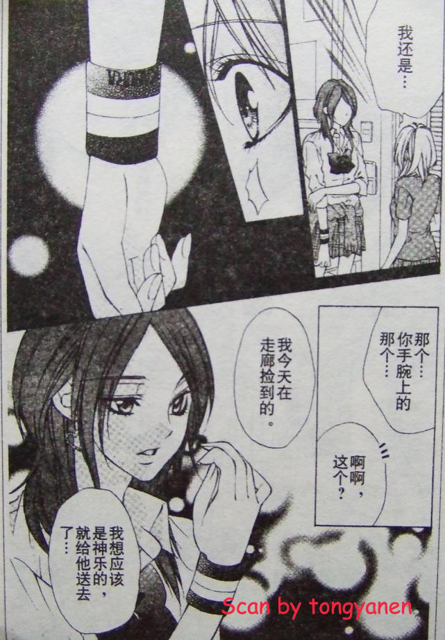 委员长的秘密韩漫全集-CH01无删减无遮挡章节图片 