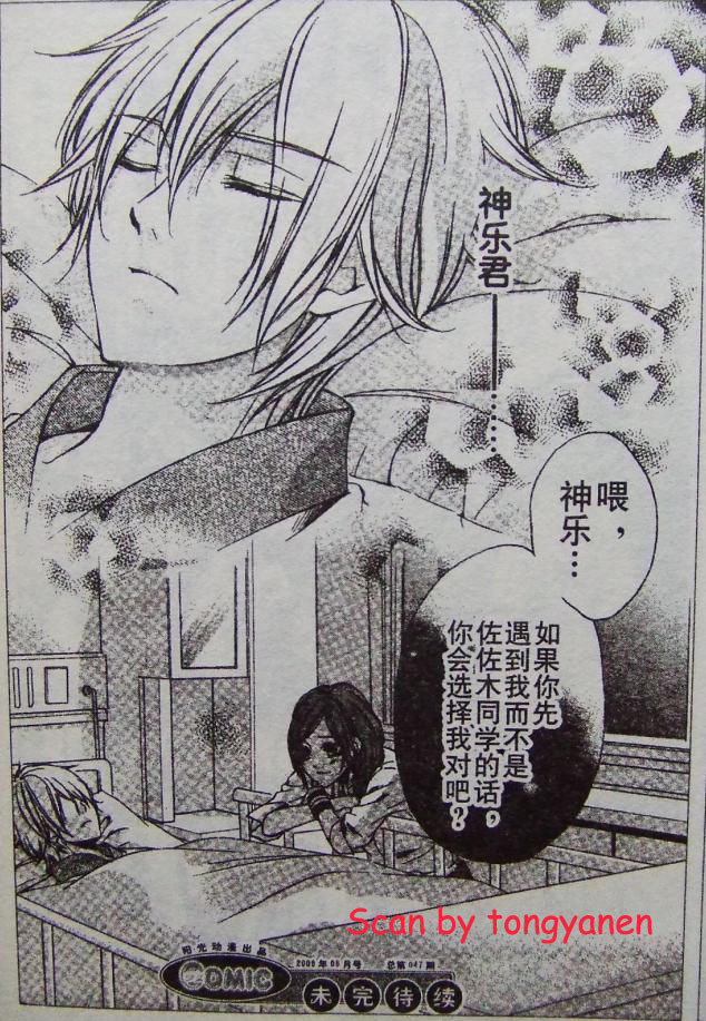 委员长的秘密韩漫全集-CH01无删减无遮挡章节图片 