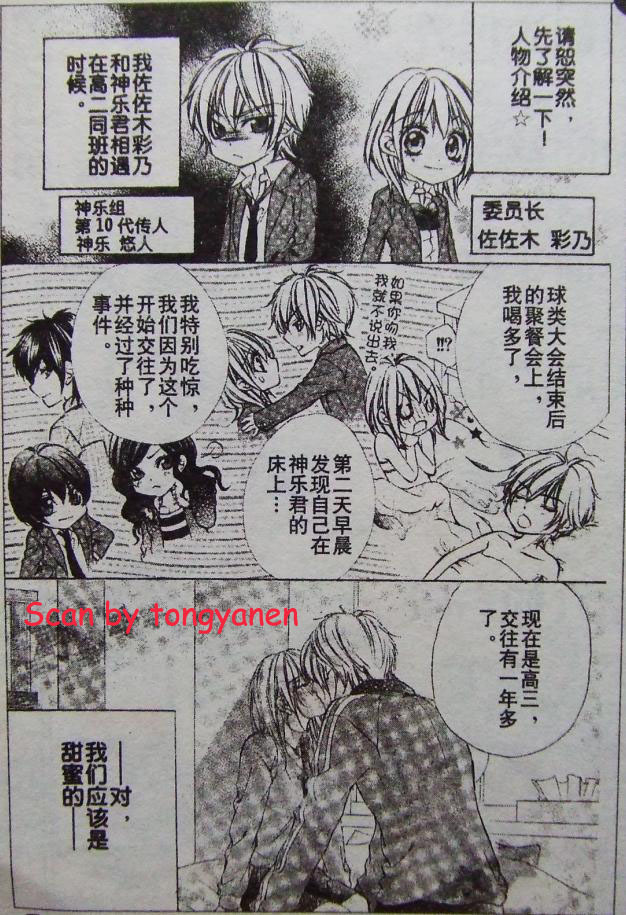 委员长的秘密韩漫全集-CH01无删减无遮挡章节图片 