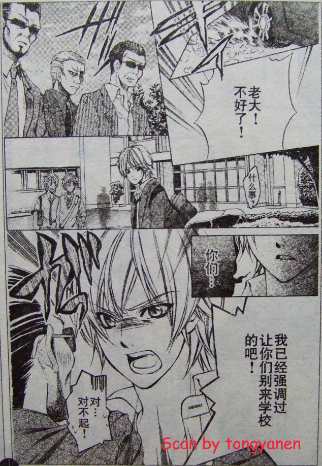 委员长的秘密韩漫全集-CH01无删减无遮挡章节图片 