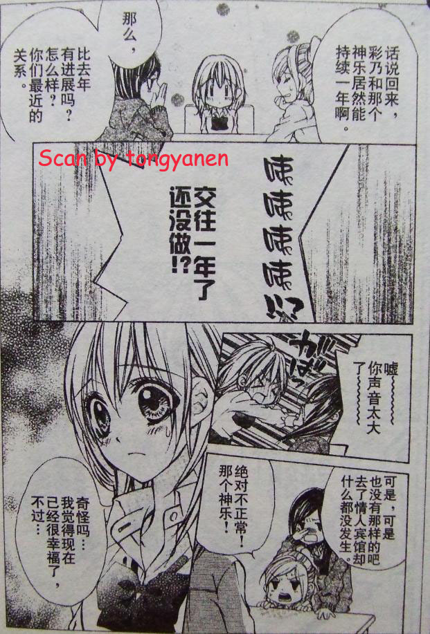 委员长的秘密韩漫全集-CH01无删减无遮挡章节图片 