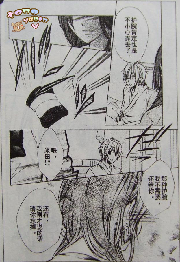 委员长的秘密韩漫全集-CH02无删减无遮挡章节图片 