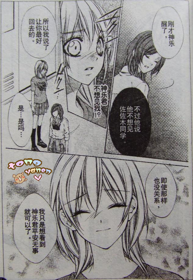 委员长的秘密韩漫全集-CH02无删减无遮挡章节图片 