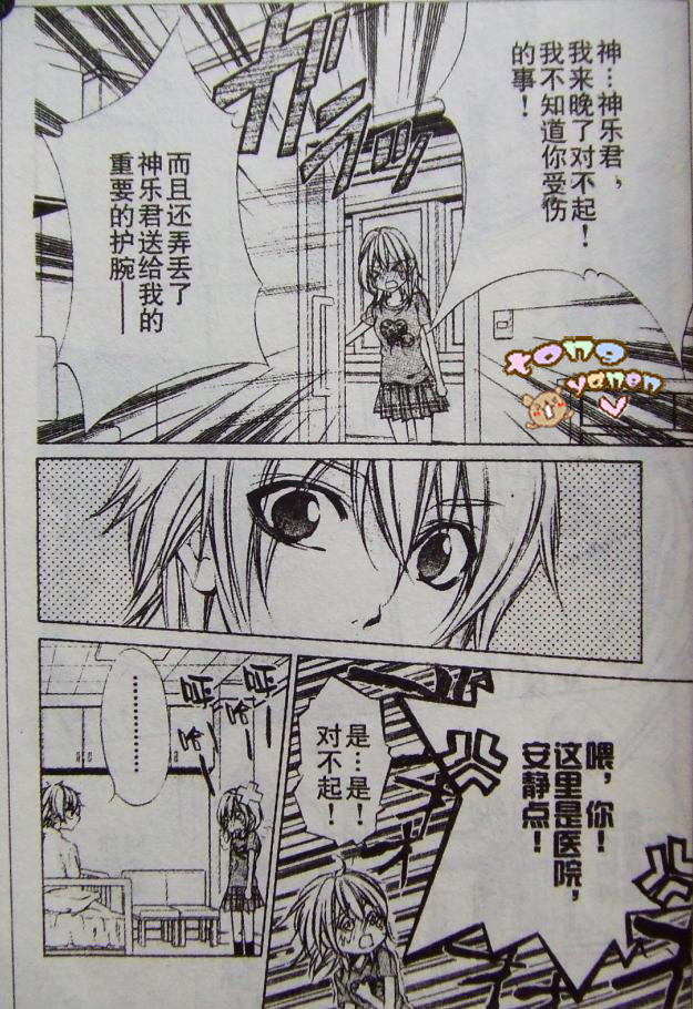委员长的秘密韩漫全集-CH02无删减无遮挡章节图片 
