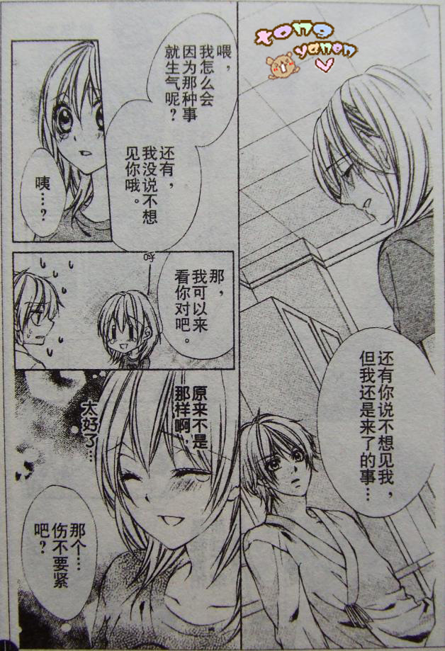 委员长的秘密韩漫全集-CH02无删减无遮挡章节图片 