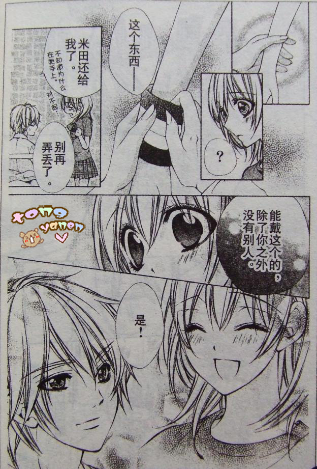 委员长的秘密韩漫全集-CH02无删减无遮挡章节图片 