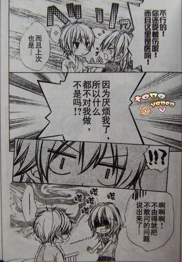 委员长的秘密韩漫全集-CH02无删减无遮挡章节图片 