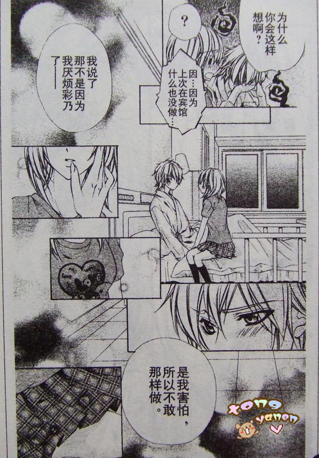 委员长的秘密韩漫全集-CH02无删减无遮挡章节图片 