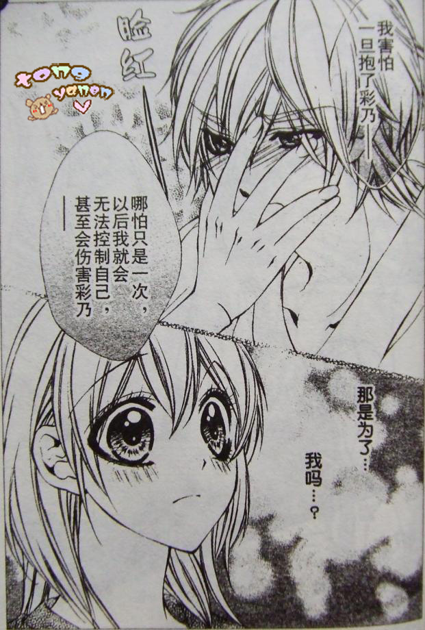 委员长的秘密韩漫全集-CH02无删减无遮挡章节图片 
