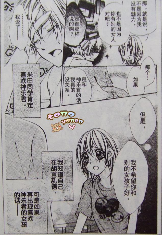 委员长的秘密韩漫全集-CH02无删减无遮挡章节图片 