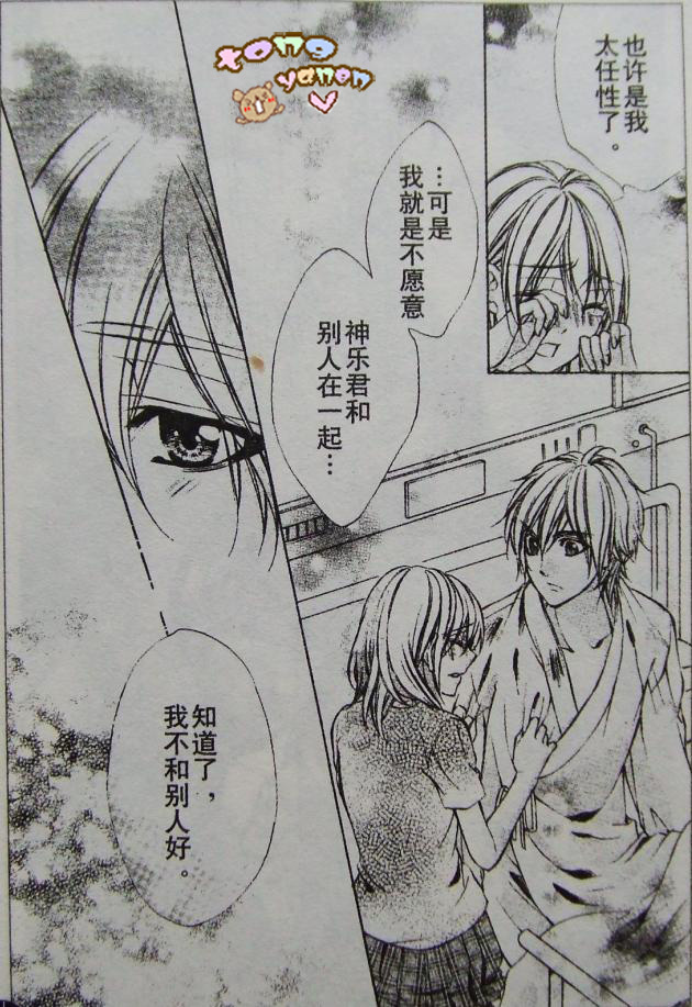 委员长的秘密韩漫全集-CH02无删减无遮挡章节图片 