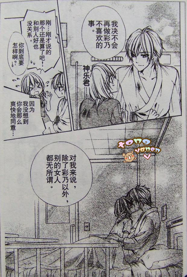 委员长的秘密韩漫全集-CH02无删减无遮挡章节图片 