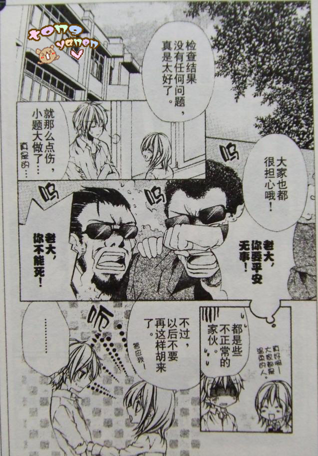 委员长的秘密韩漫全集-CH02无删减无遮挡章节图片 