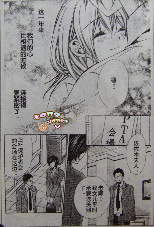 委员长的秘密韩漫全集-CH02无删减无遮挡章节图片 