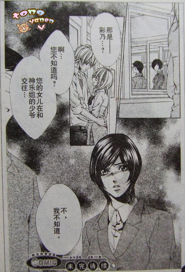 委员长的秘密韩漫全集-CH02无删减无遮挡章节图片 