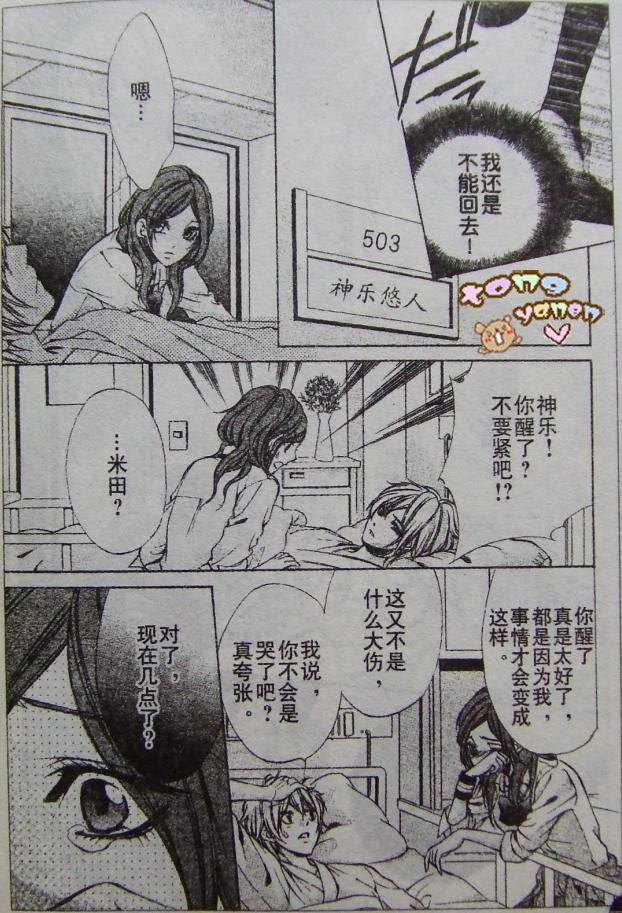 委员长的秘密韩漫全集-CH02无删减无遮挡章节图片 