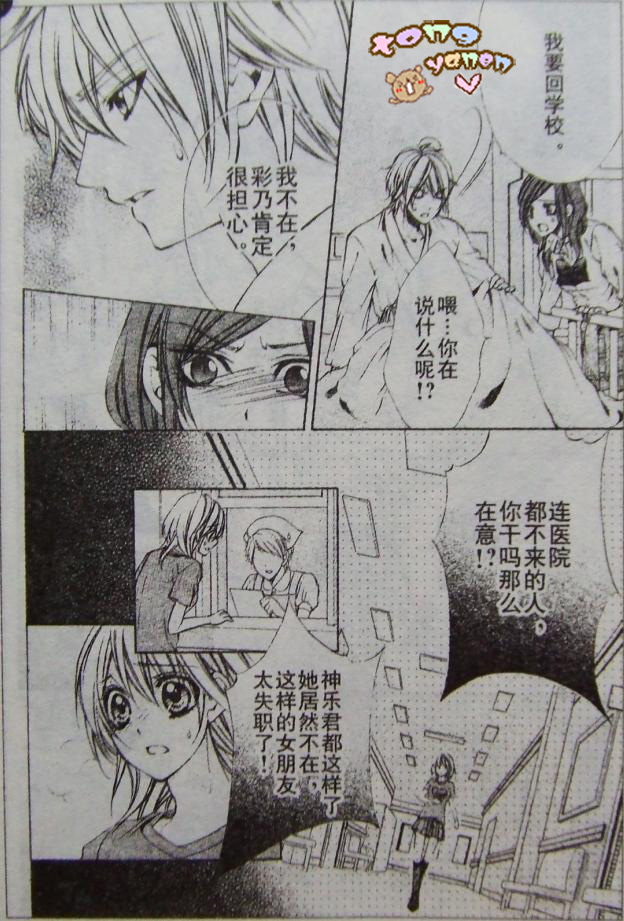 委员长的秘密韩漫全集-CH02无删减无遮挡章节图片 