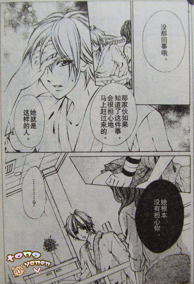 委员长的秘密韩漫全集-CH02无删减无遮挡章节图片 