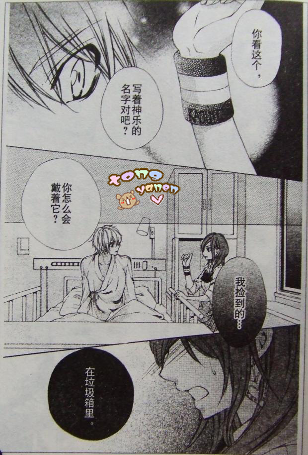 委员长的秘密韩漫全集-CH02无删减无遮挡章节图片 
