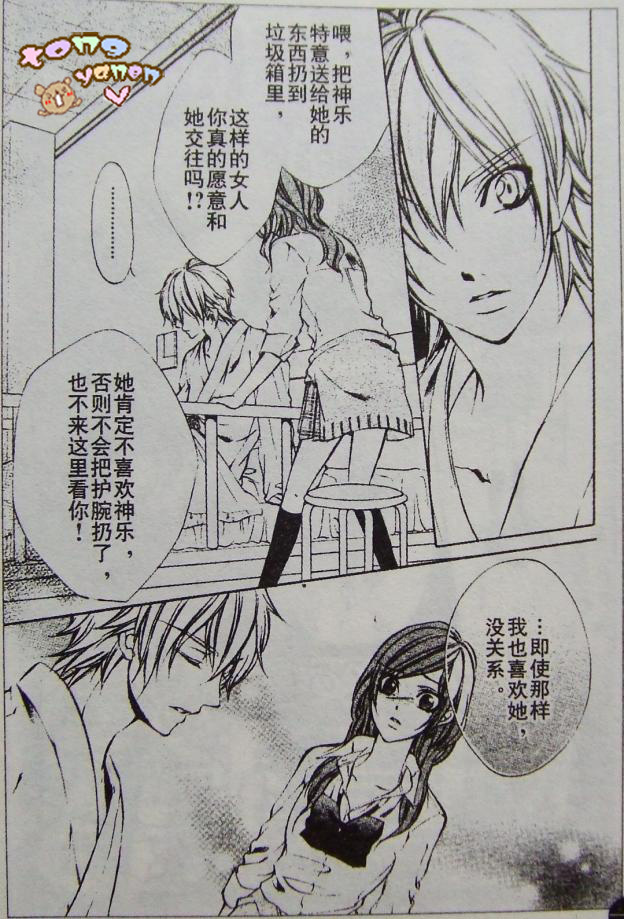 委员长的秘密韩漫全集-CH02无删减无遮挡章节图片 