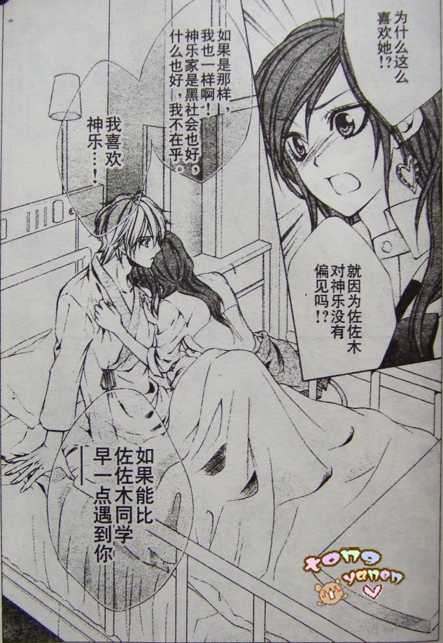 委员长的秘密韩漫全集-CH02无删减无遮挡章节图片 