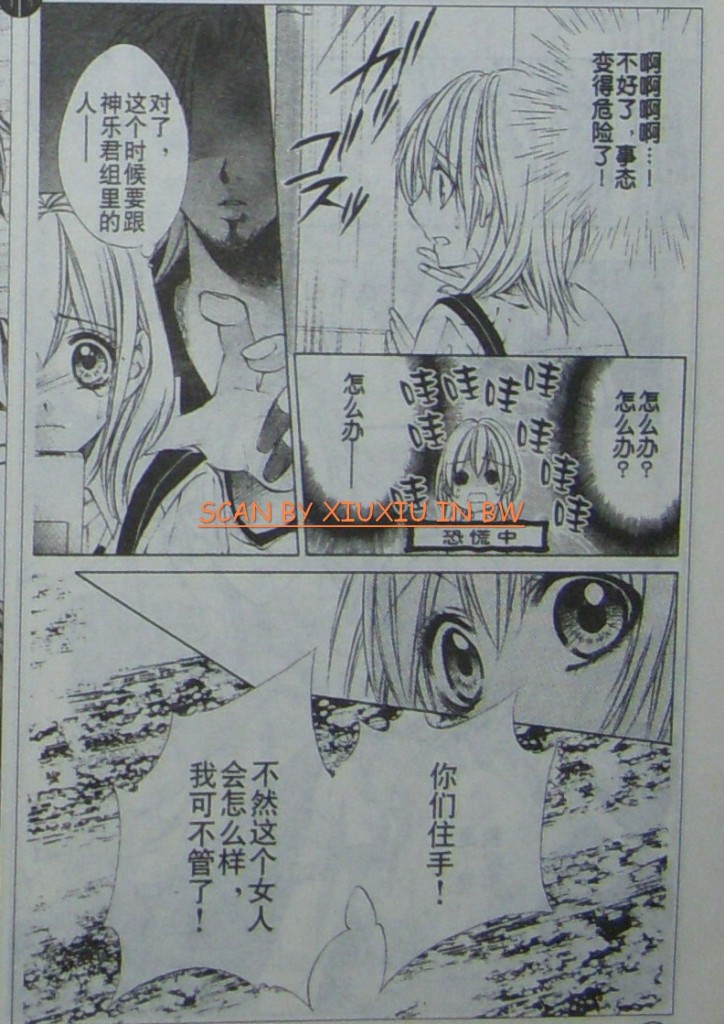委员长的秘密韩漫全集-CH03无删减无遮挡章节图片 