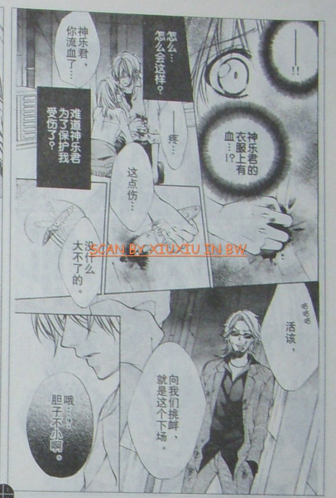 委员长的秘密韩漫全集-CH03无删减无遮挡章节图片 