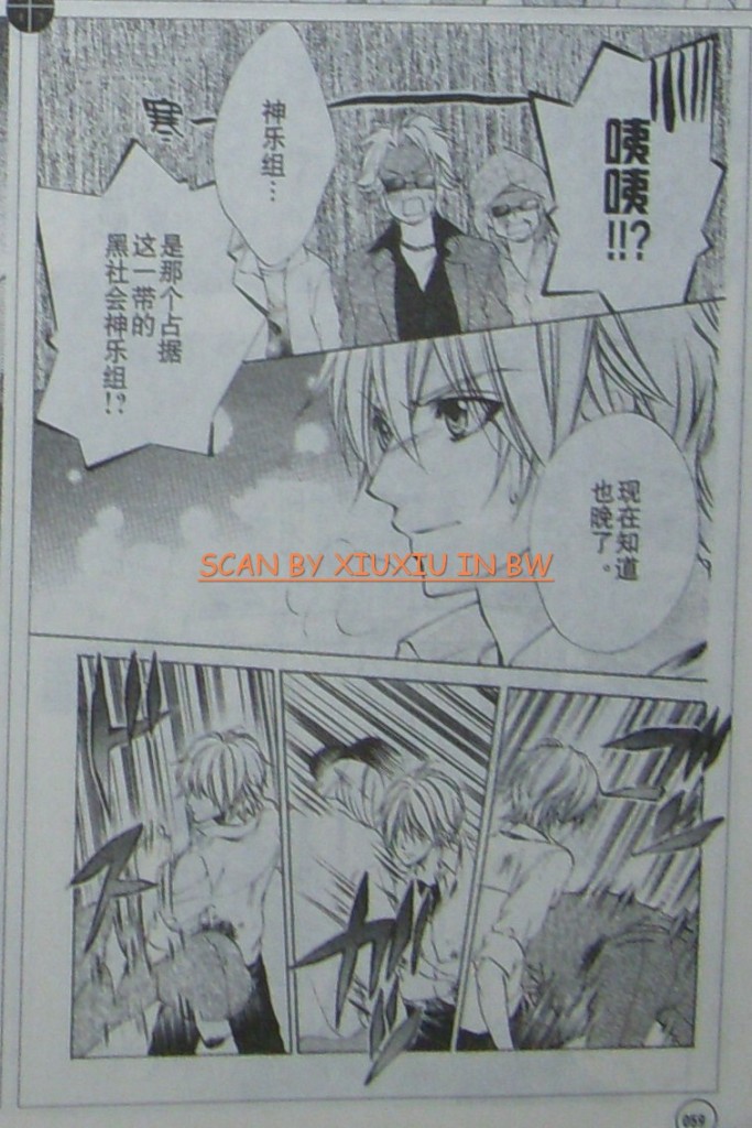 委员长的秘密韩漫全集-CH03无删减无遮挡章节图片 