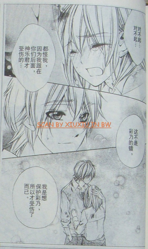 委员长的秘密韩漫全集-CH03无删减无遮挡章节图片 