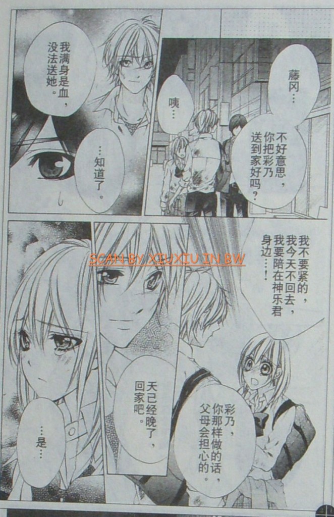委员长的秘密韩漫全集-CH03无删减无遮挡章节图片 