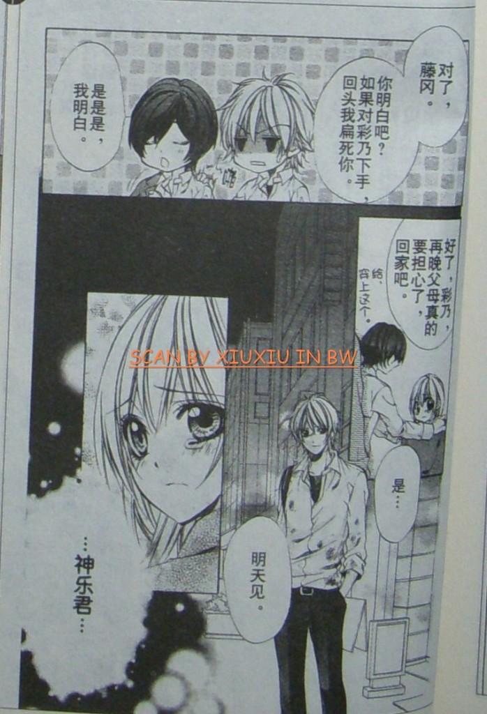 委员长的秘密韩漫全集-CH03无删减无遮挡章节图片 