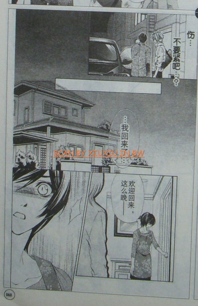 委员长的秘密韩漫全集-CH03无删减无遮挡章节图片 