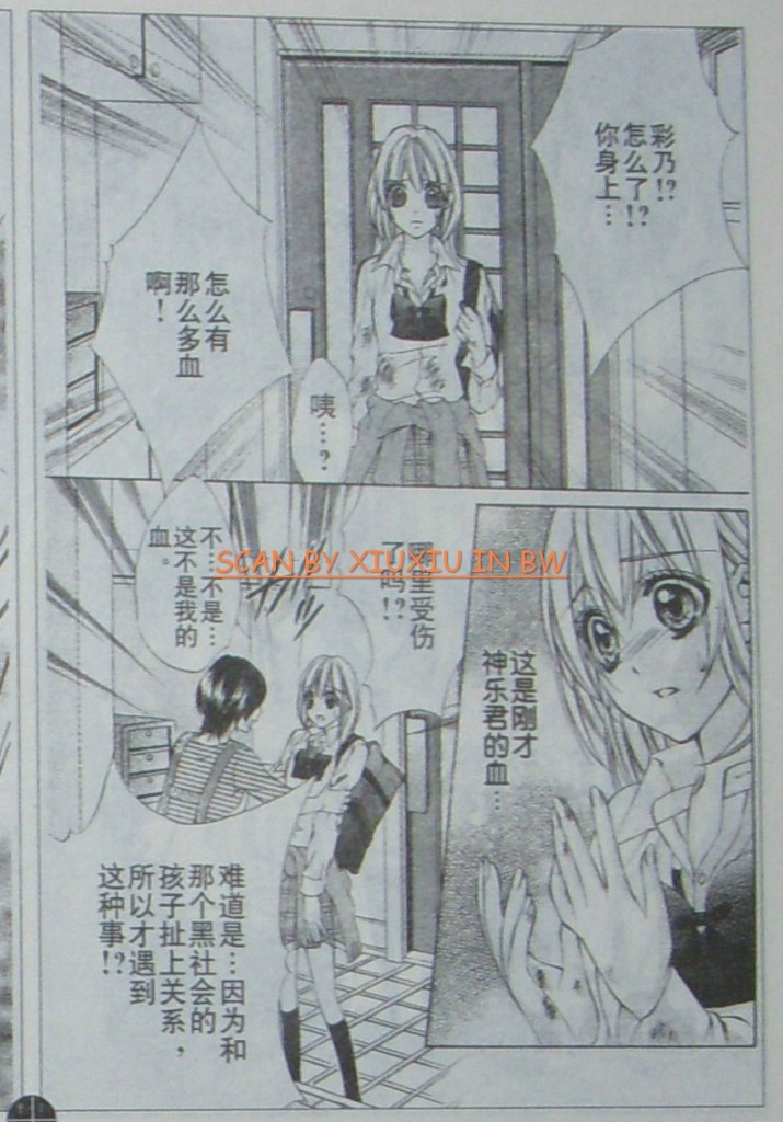 委员长的秘密韩漫全集-CH03无删减无遮挡章节图片 