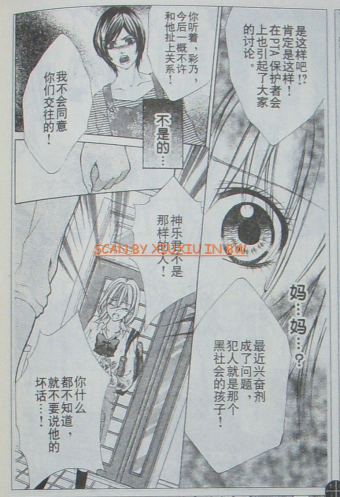 委员长的秘密韩漫全集-CH03无删减无遮挡章节图片 