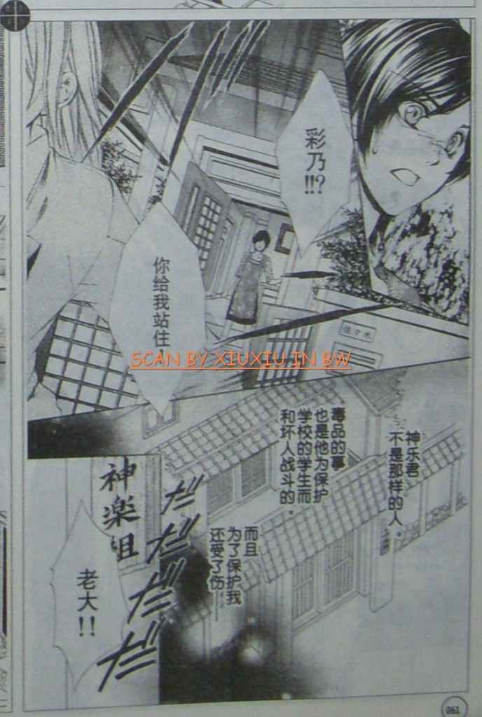 委员长的秘密韩漫全集-CH03无删减无遮挡章节图片 