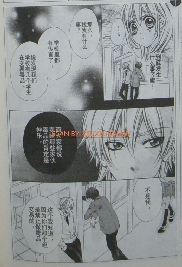 委员长的秘密韩漫全集-CH03无删减无遮挡章节图片 