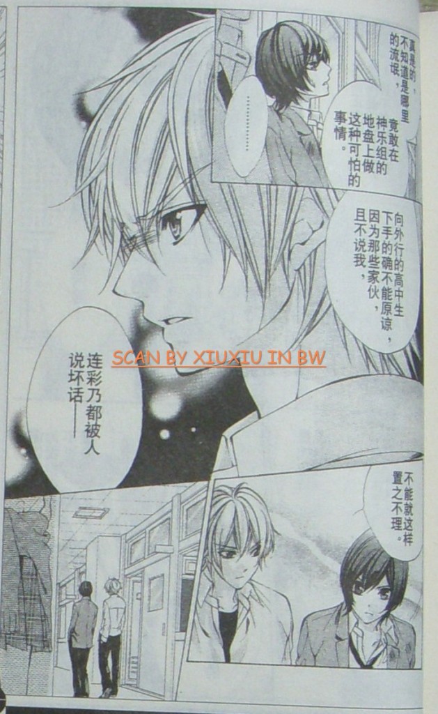 委员长的秘密韩漫全集-CH03无删减无遮挡章节图片 