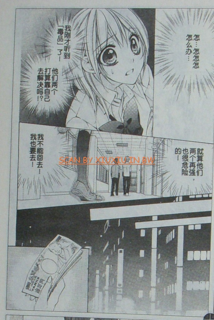 委员长的秘密韩漫全集-CH03无删减无遮挡章节图片 