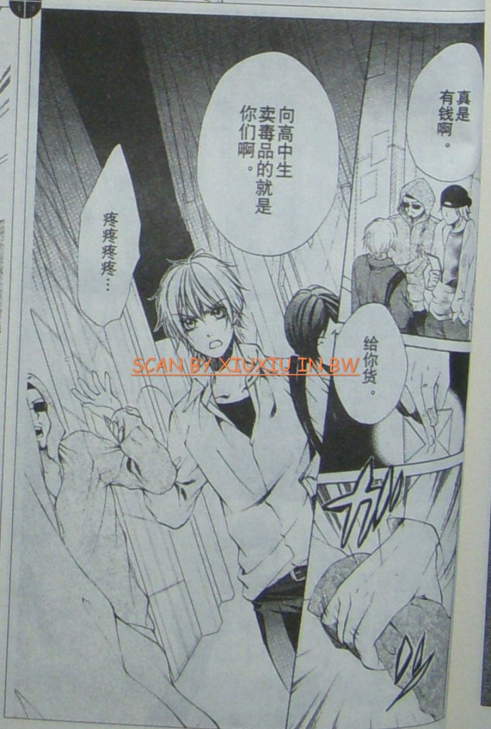 委员长的秘密韩漫全集-CH03无删减无遮挡章节图片 