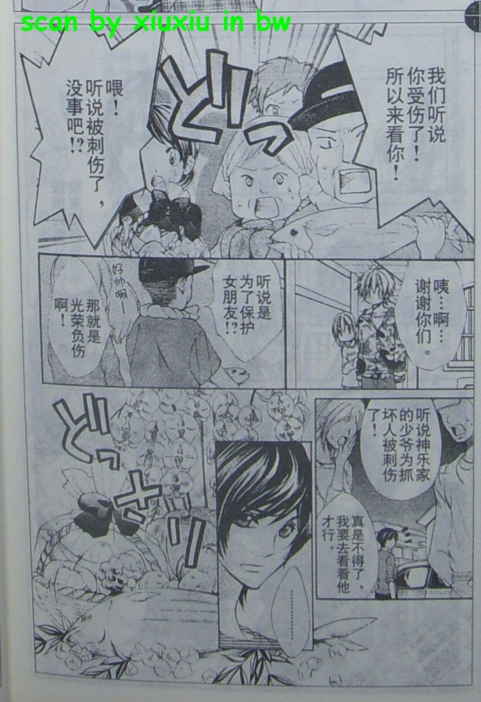 委员长的秘密韩漫全集-CH04无删减无遮挡章节图片 