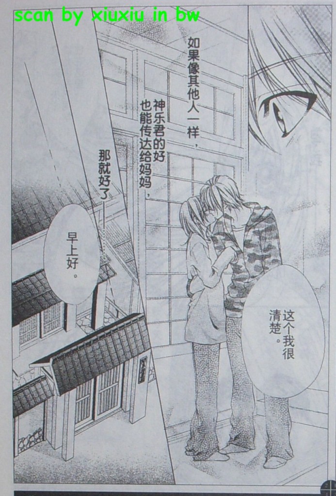 委员长的秘密韩漫全集-CH04无删减无遮挡章节图片 