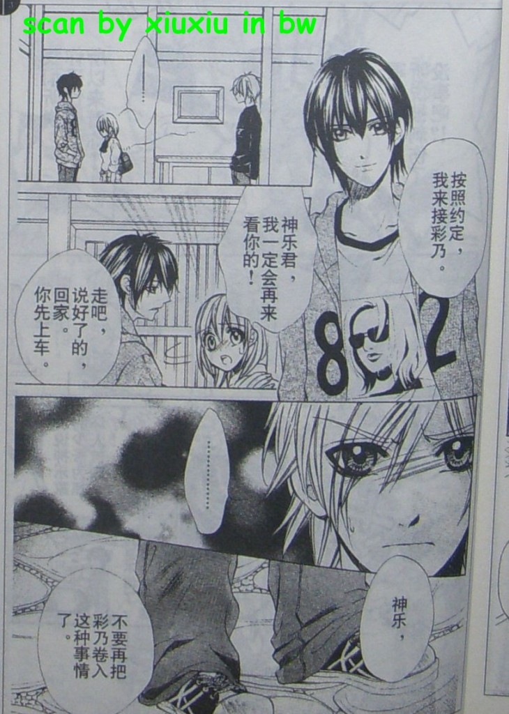 委员长的秘密韩漫全集-CH04无删减无遮挡章节图片 
