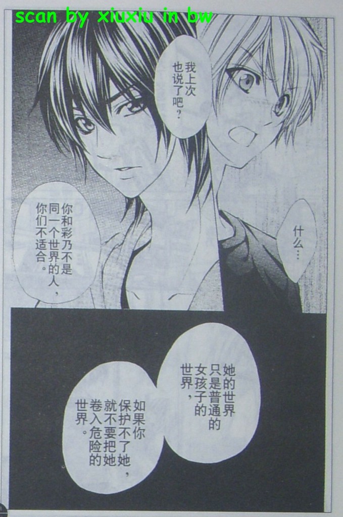 委员长的秘密韩漫全集-CH04无删减无遮挡章节图片 