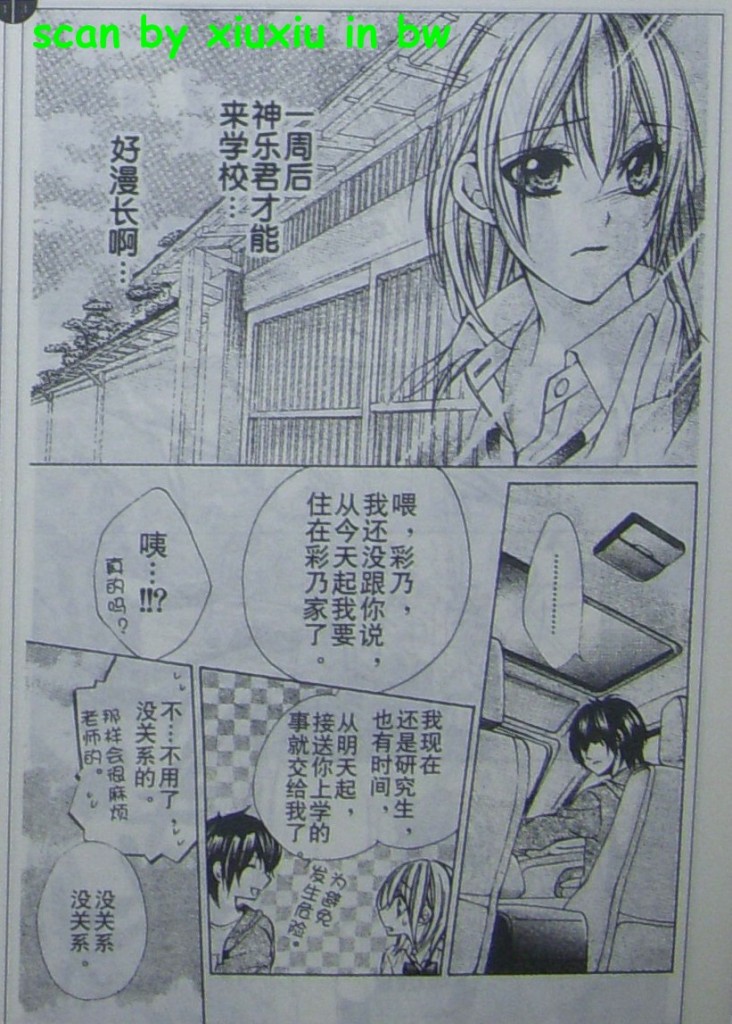 委员长的秘密韩漫全集-CH04无删减无遮挡章节图片 