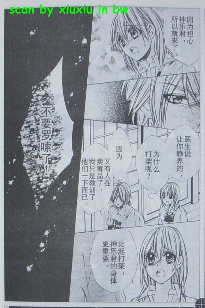 委员长的秘密韩漫全集-CH04无删减无遮挡章节图片 